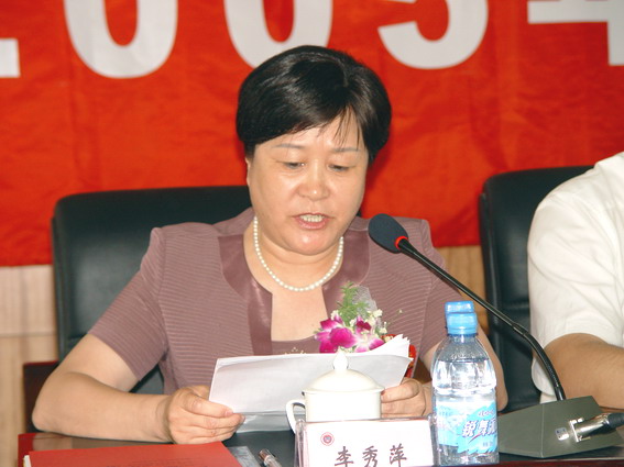 李秀萍书记宣读2005年度科技工作、继续医学教育工作、新技术新业务获奖名单